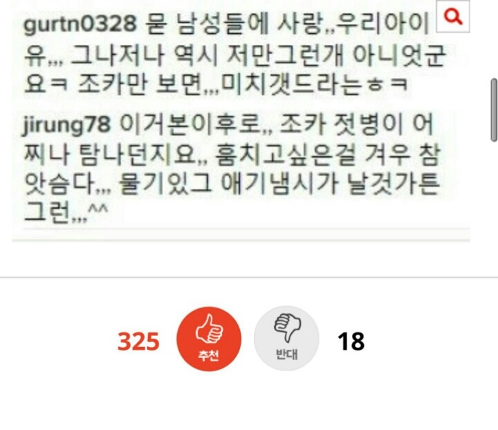 +본문추가)딸아이의 젖병무는 모습을 보고 성욕을 느낀다는 아버지.. | 인스티즈