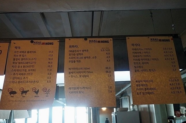 홍키친 이미지