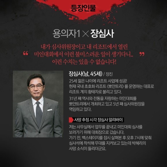 역대급 소름이였던 크라임씬2 레전드편 | 인스티즈