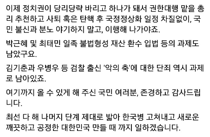 오늘자 표창원 의원 페북ㄷㄷㄷ | 인스티즈