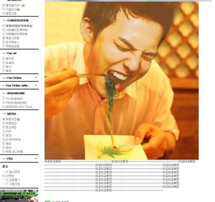 GD팬카페에 올리면 영정당하는 짤.JPG | 인스티즈