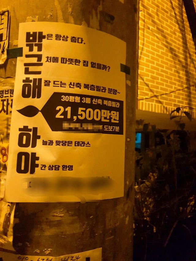 신박한 빌라 광고 ㅎㅎ | 인스티즈