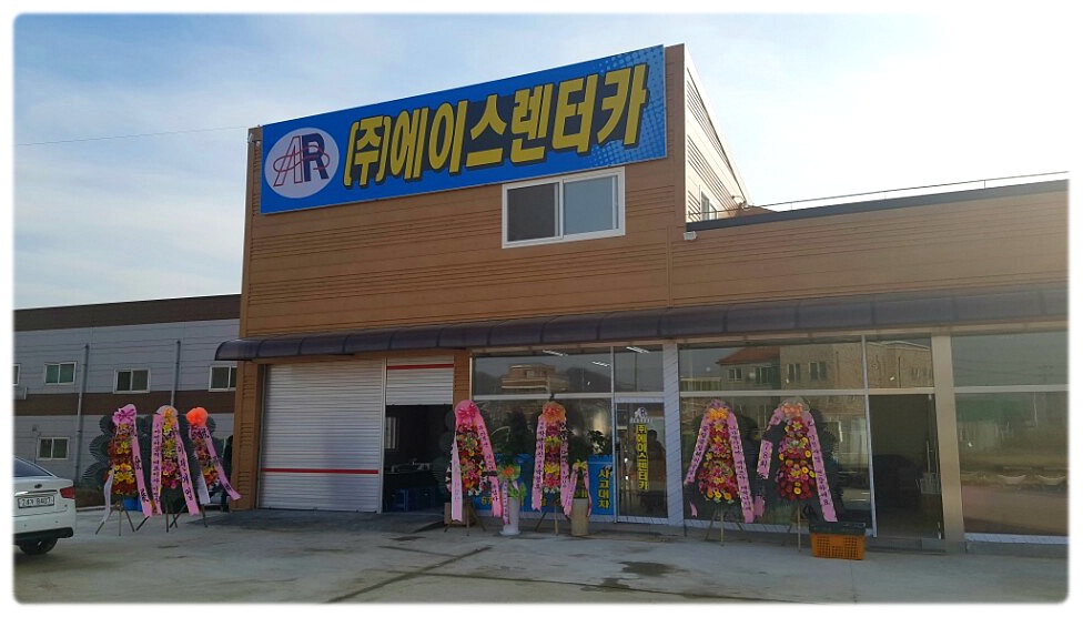 에이스렌터카주 이미지