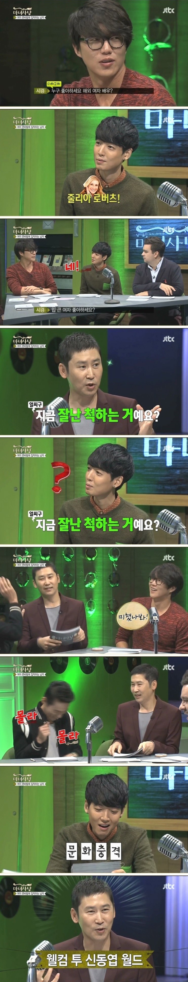 잘난 척 하는거예요? | 인스티즈