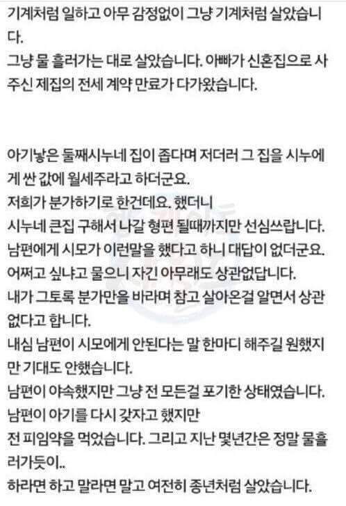 침 주의)어린나이에 알바하다가 사장에게 시집갔는데 망함 | 인스티즈