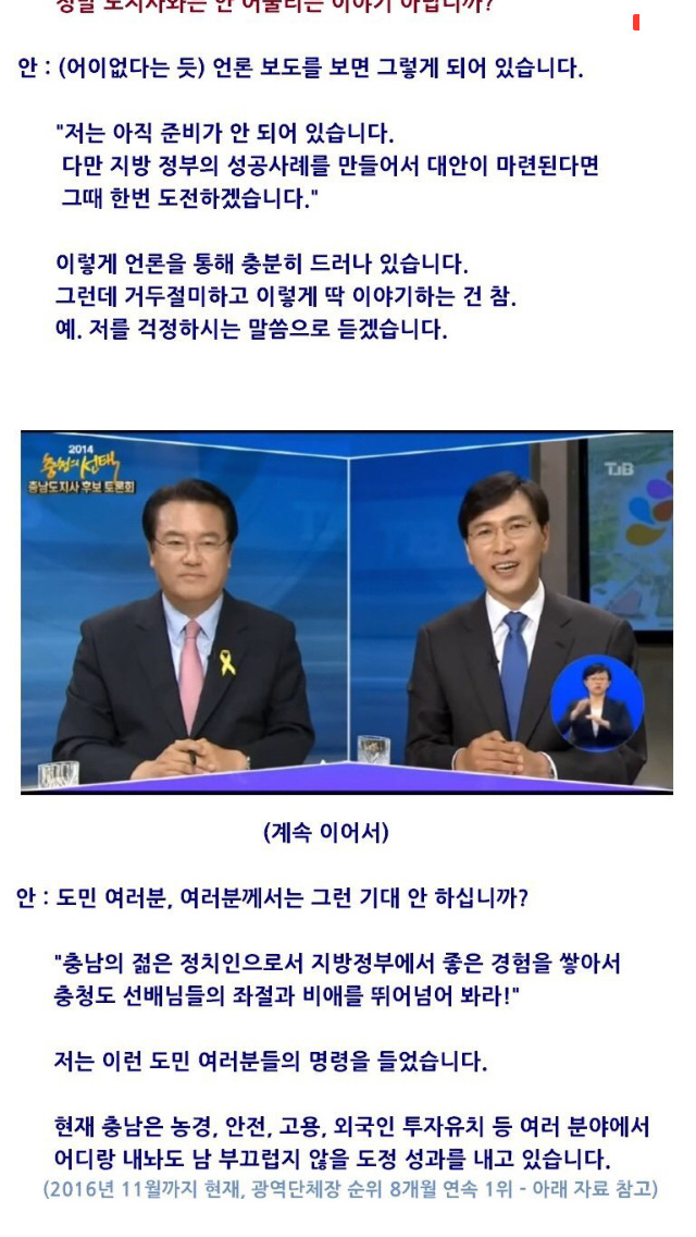 노무현의 오른팔 안희정의 전투력 | 인스티즈
