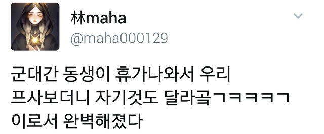  다시 돌아온 트위터 아무말대잔치33333.twt | 인스티즈