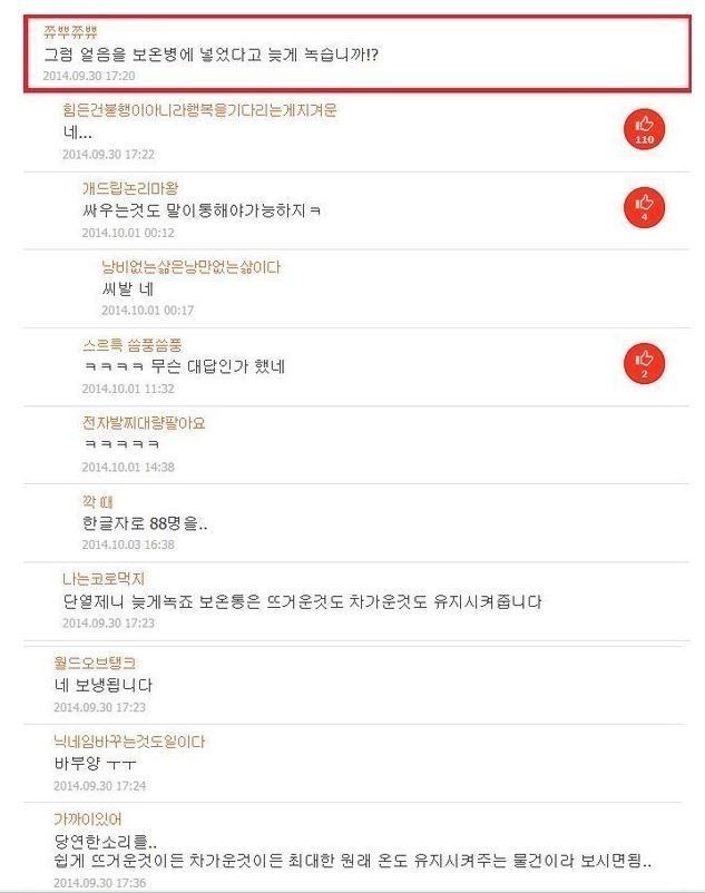 이해시키다 성불할수도있음...... | 인스티즈