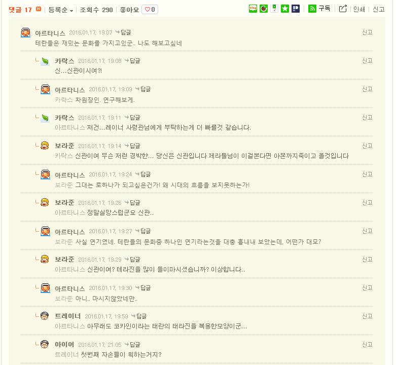 지구의 문화를 경험을 해보고 싶은 신관 | 인스티즈
