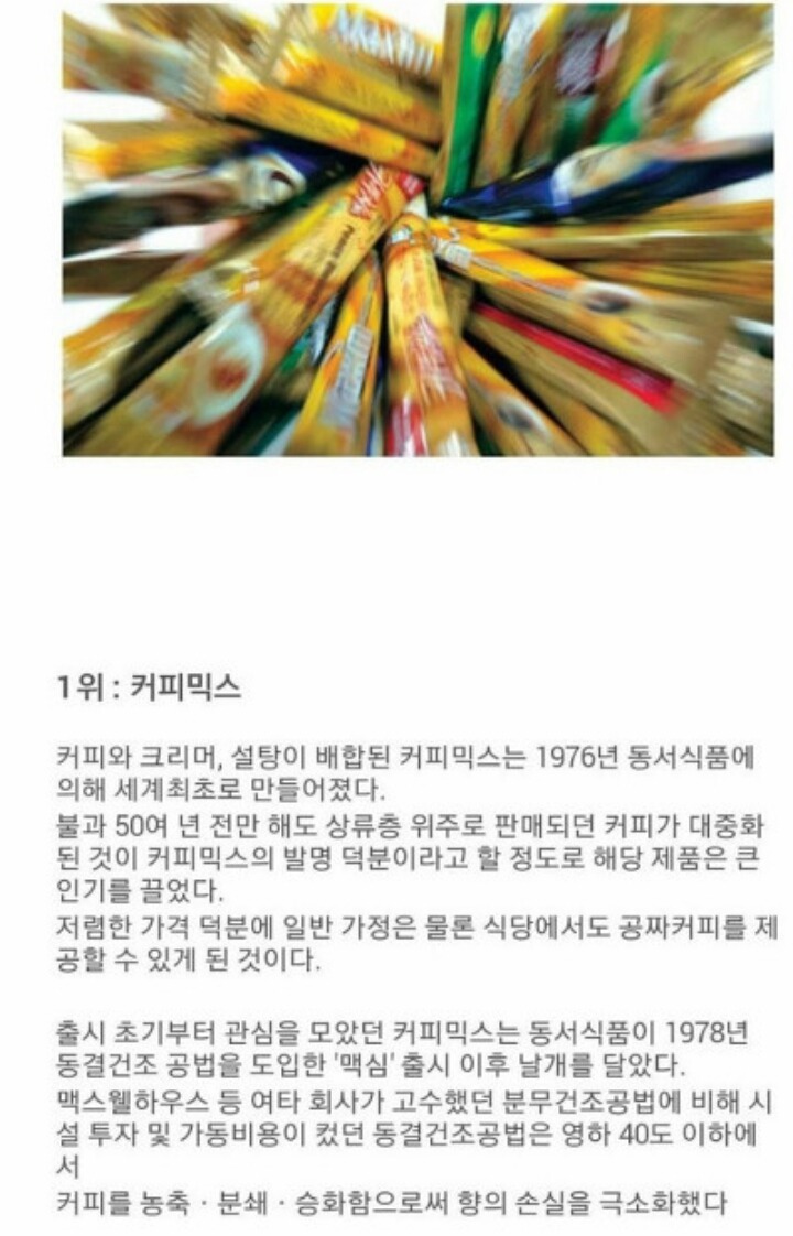 대한민국의 세계적인 발명품 TOP 5 | 인스티즈