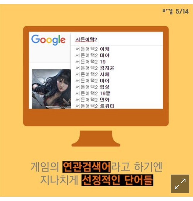 게임속 그녀가 소비되는 방식 | 인스티즈