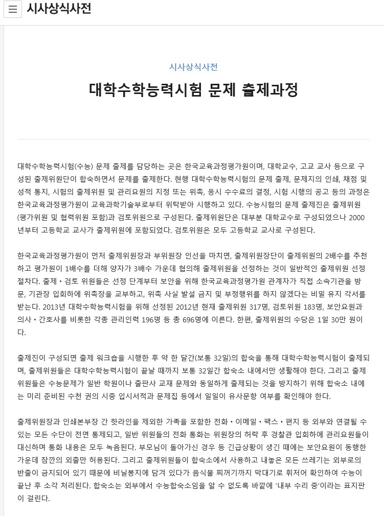 우리나라에서 가장 비밀스럽게 작업되는 일 .jpg | 인스티즈
