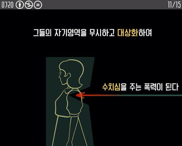 남자들은 인식하지 못하는 시선의 폭력.jpg | 인스티즈