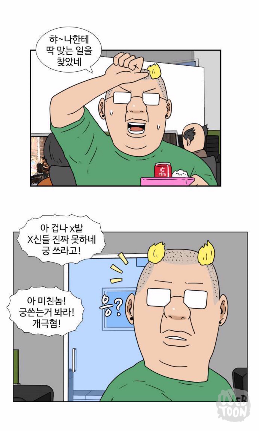 롤에서 내가 맨날 지는이유 | 인스티즈