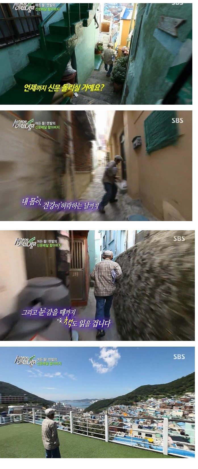 인생 정말 멋있게 사시는 할아버지 | 인스티즈