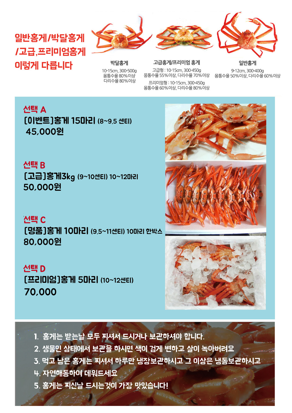 바다홍게 이미지