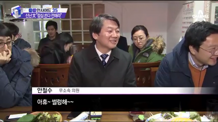 오늘자 안철수 유머코드.jpg | 인스티즈