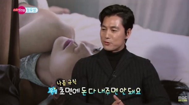 미스테리 였던 정우성의 16000원 | 인스티즈