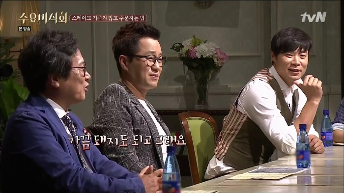최현석 셰프가 알려주는 스테이크 주문하는 법 | 인스티즈