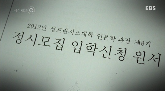 아무나 들어갈 수 없고 학위도 없는 학교.jpg | 인스티즈
