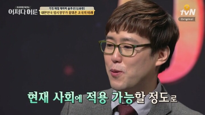 친일세력들이 싫어하고 무시하는 임시정부 모습 | 인스티즈