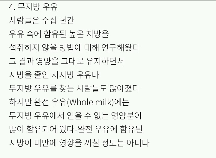 의사들은 절대 먹지 않는 8가지 음식 | 인스티즈