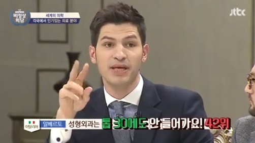 [비정상회담] 각 나라 인기있는 병원으로 보는 한국의 사회분위기 | 인스티즈