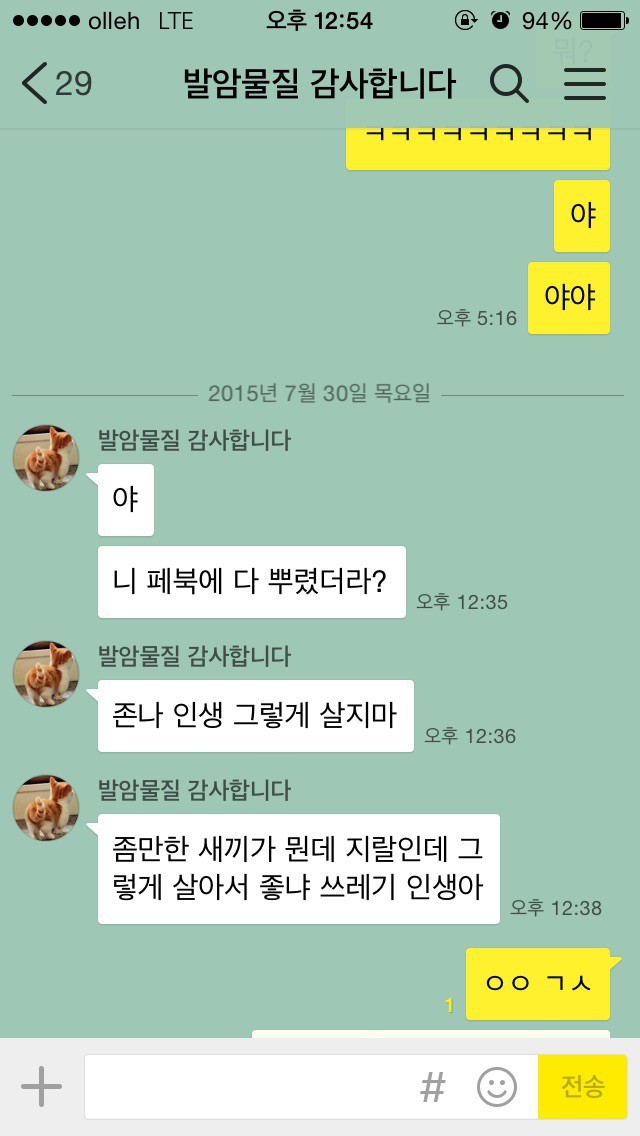 20만원 견적 컴퓨터 사건 결말 | 인스티즈
