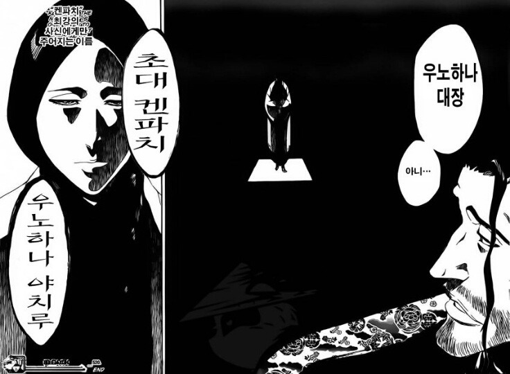 스포주의)) 완결난 턴제만화 블리치 전투력 등급 | 인스티즈