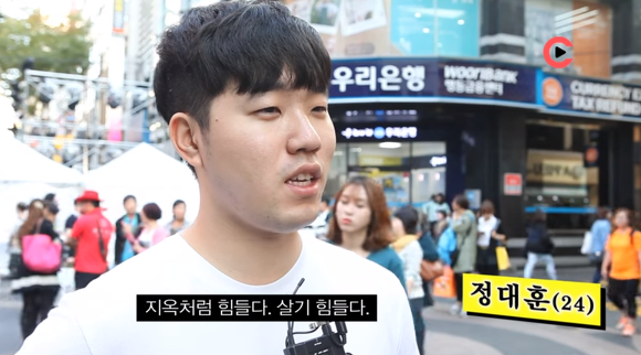 헬조선? | 인스티즈