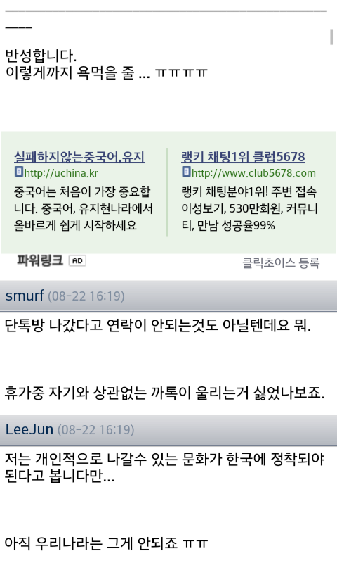 휴가기간이라고 단체 카톡방 나간 신입사원 | 인스티즈