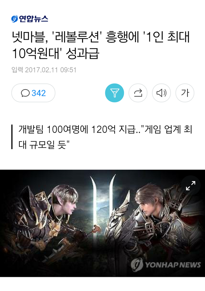 어느 게임회사의 성과급 클라스 | 인스티즈