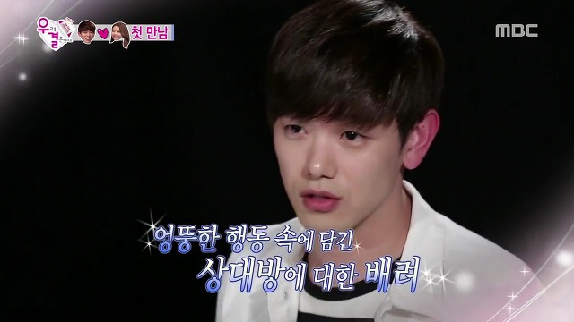 [우결] 시원시원하지만 성격급한 솔라와 옆에서 안절부절 못하는 에릭남.jpg | 인스티즈