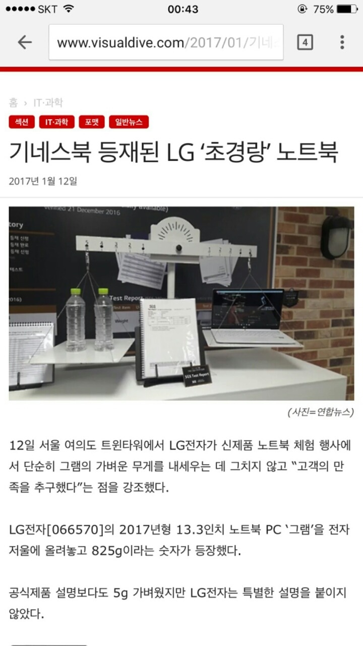기네스북에 올랐지만 홍보는 안하는 LG.jpg | 인스티즈