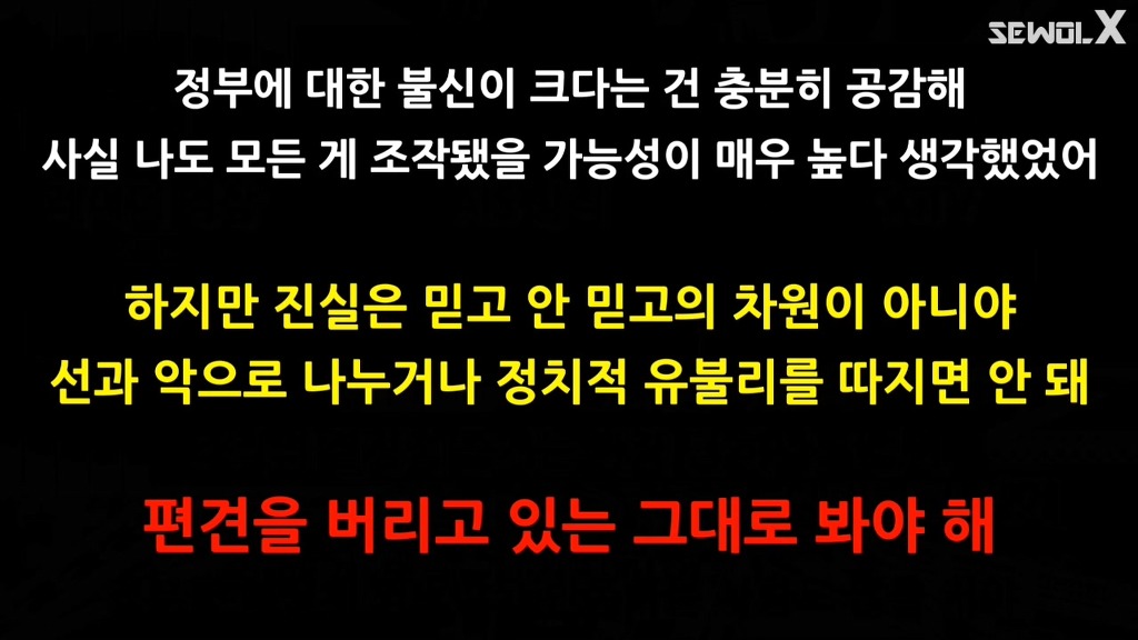 파파이스 닻 고의침몰설에 반박하는 자로 세월 X | 인스티즈