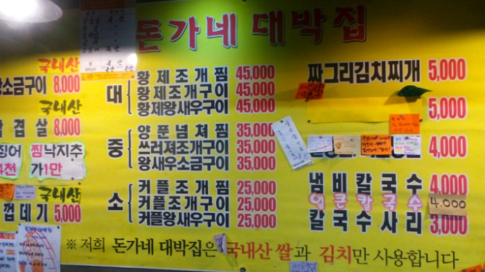 돈가네 이미지