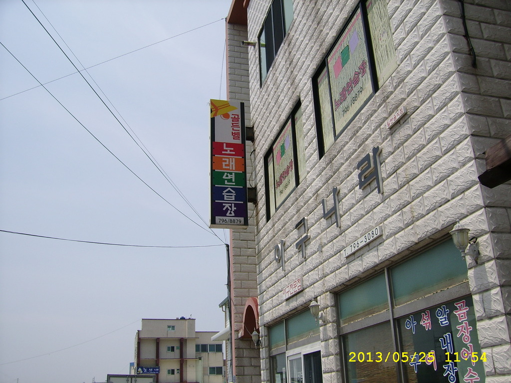 골든벨노래연습장 이미지