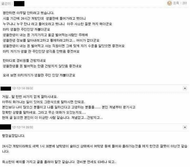 이 야밤에 빡치고 싶은 사람 들어오셈(ㄹㅇ주의) | 인스티즈