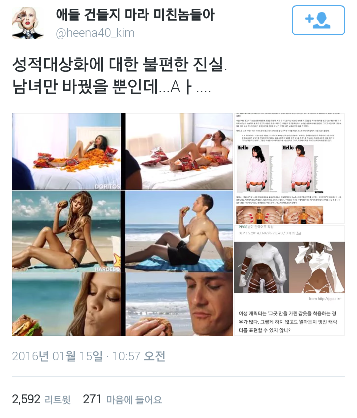 성적대상화에 대한 불편한 진실 | 인스티즈