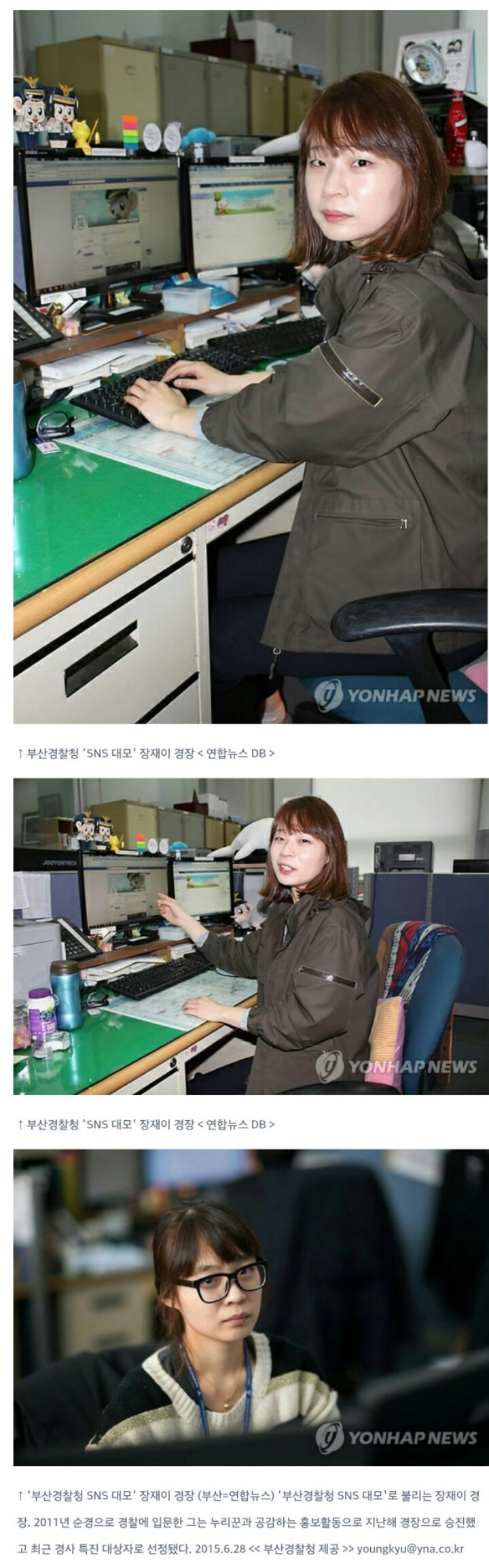 부산 경찰이 급하게 뛰어가는 이유.jpg | 인스티즈