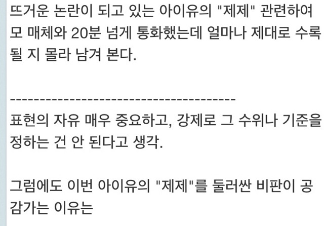 아이유 "제제"에 관한 강일권 평론가의 트윗 | 인스티즈