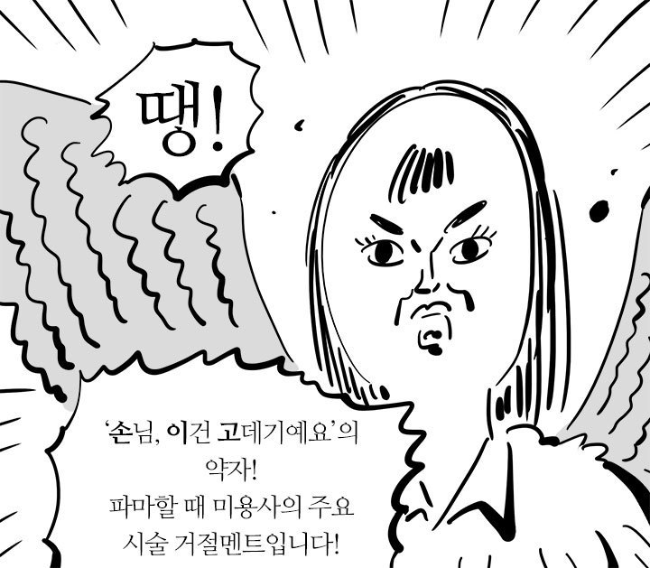 33살 이말년 아저씨의 여성용어 본격탐구 | 인스티즈