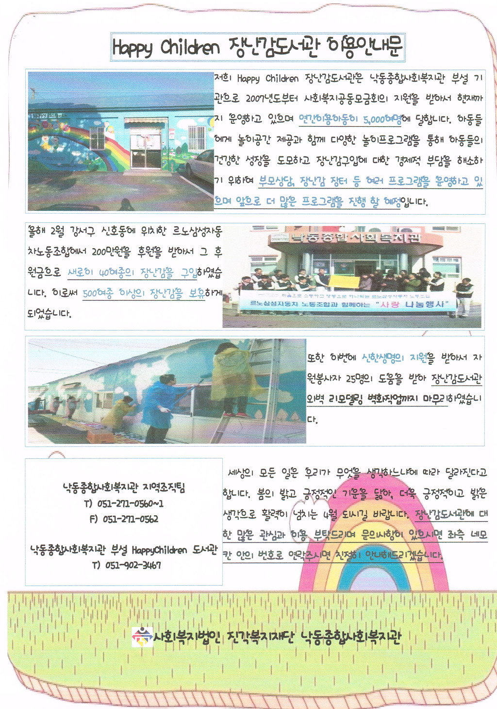낙동장터 이미지
