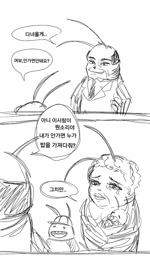지식인 : 돈벌레 어떻게 잡아요? (심금 주의) | 인스티즈