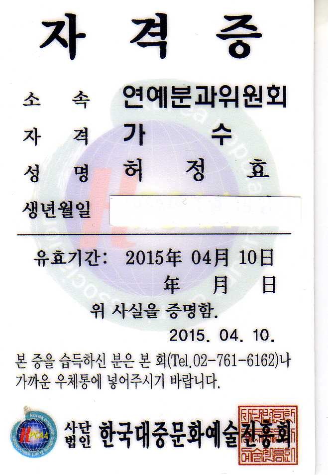 사단법인 한국문화예술진흥회 이미지