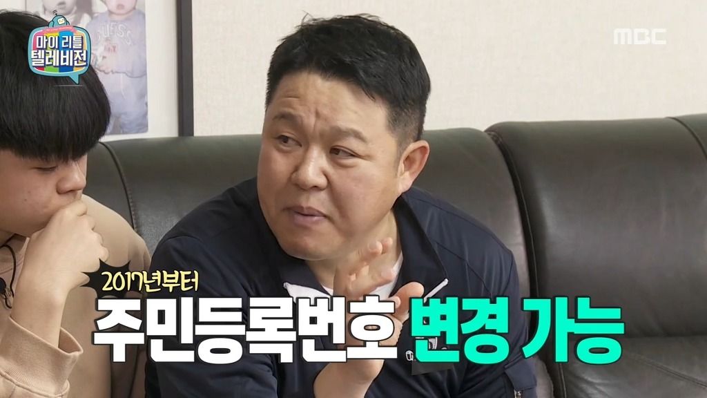 [마리텔] 조영구 셀프신상털이 | 인스티즈