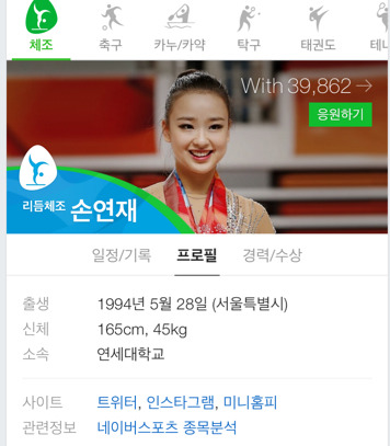 주관적인 2016 리우 올림픽 대한민국 얼짱 선수들.jpg | 인스티즈