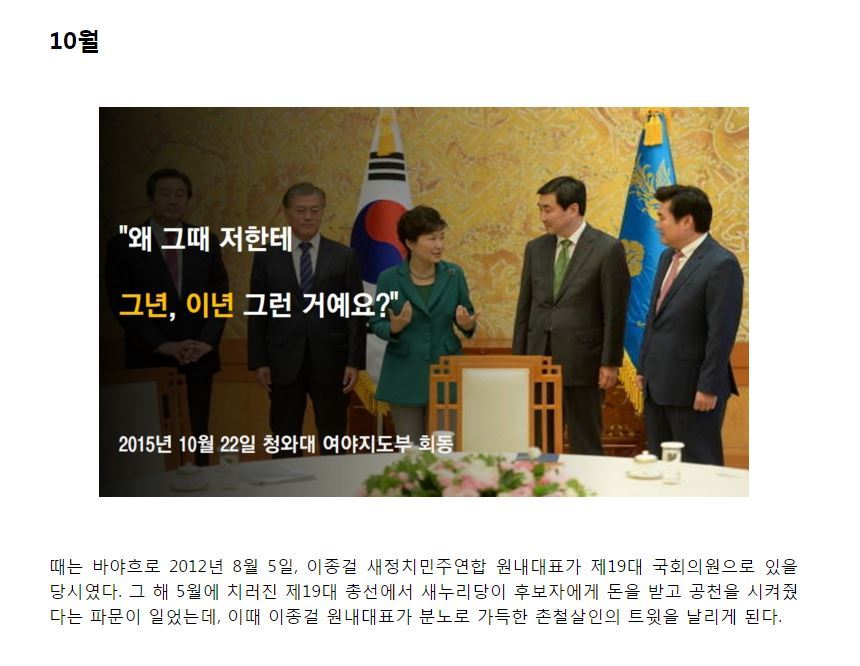 박근혜 대통령 2015년 월별 개드립 모음 | 인스티즈