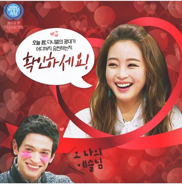 오늘자 비정상회담 | 인스티즈