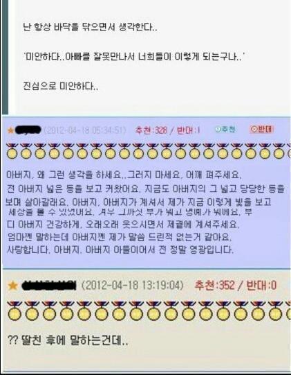 아빠를 잘못 만나서 미안하다......... | 인스티즈